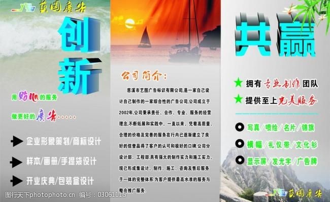 廣告制作項(xiàng)目中的圖片素材與企業(yè)形象策劃 打造視覺影響力的關(guān)鍵